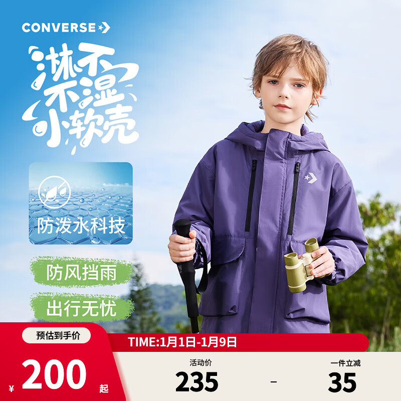 Converse匡威童装男童风衣2025秋冬新款上衣防泼水纯色户外防风保暖外套 深紫色 150 /72 【建议身高140-152cm】
