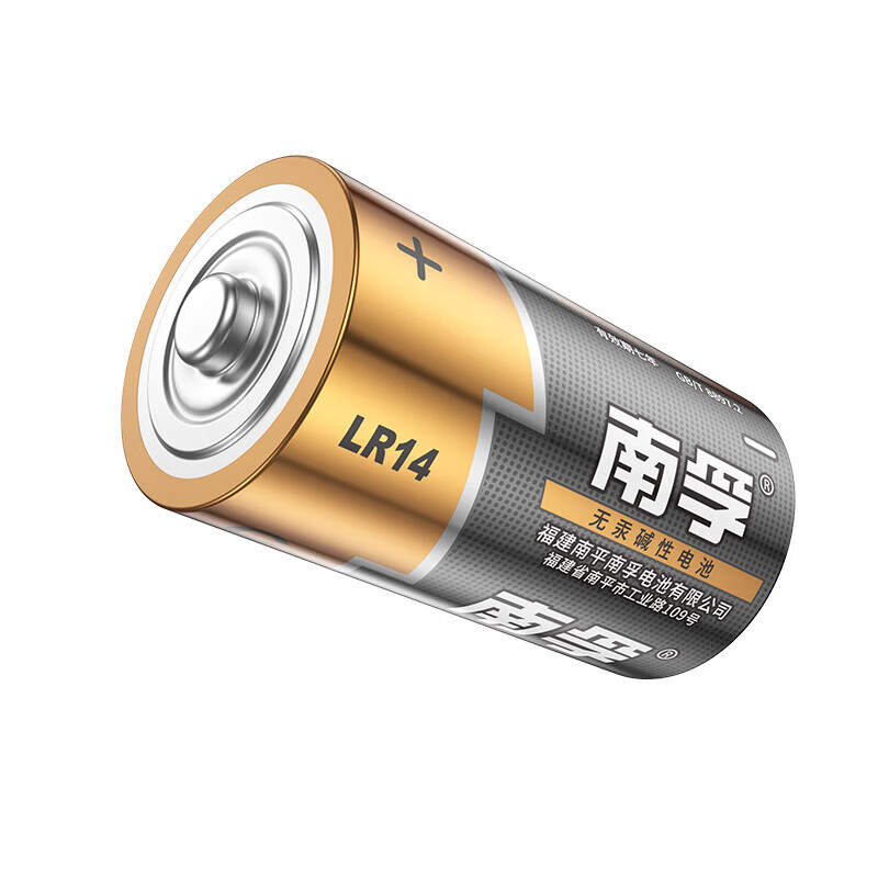 南孚【厂家直发】2号碱性电池 2号/3号电池 适用于收音机/遥控器/手电筒/玩具/热水器等 LR14-2B 中号 2号/3号碱性【1粒】无包装