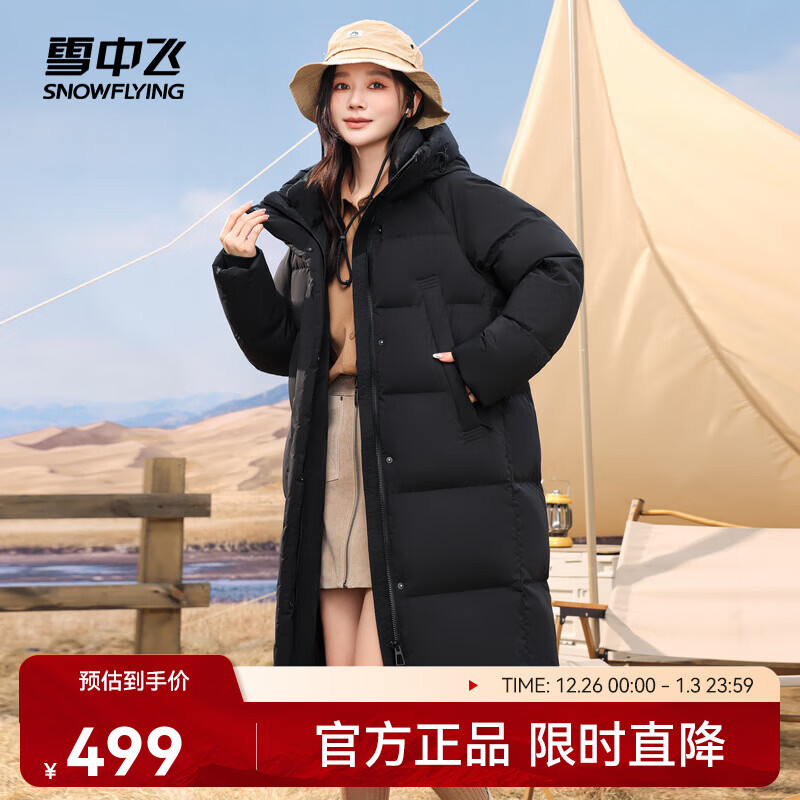 雪中飞新款长款连帽立领时尚简约保暖抗风抗寒日常休闲女装羽绒服 黑色|8056 160/84A