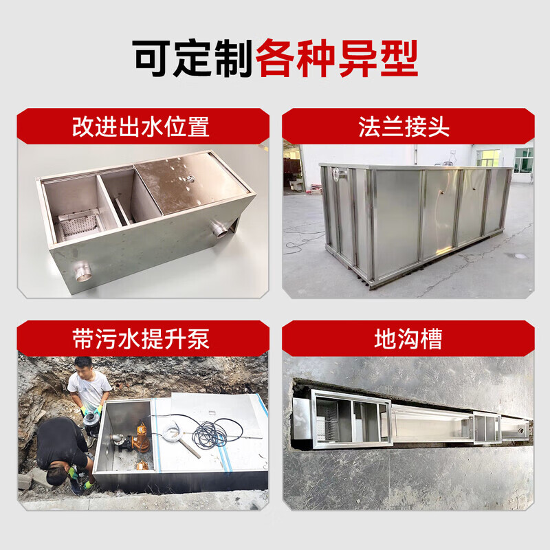 304隔油池地埋式油水分离器商用厨房餐饮下水道不锈钢三级过滤器 201地沟加固可踩60*30*20cm圆进圆出