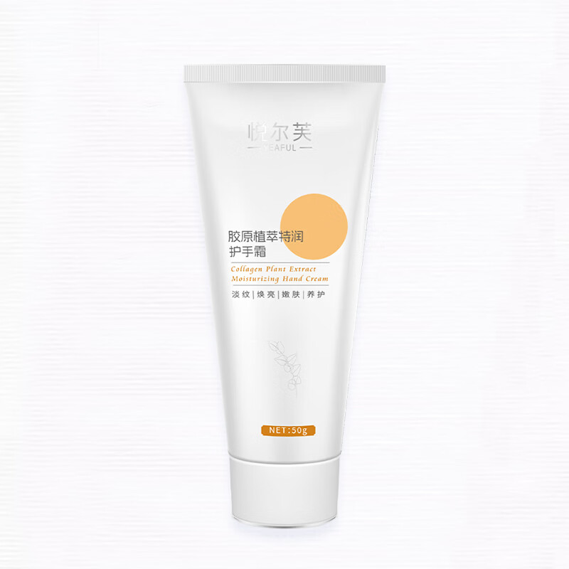 悦尔芙胶原蛋白紧致淡纹嫩肤护手霜植物精华留香冬季保湿滋润防皴防干燥 胶原蛋白嫩肤护手霜50g