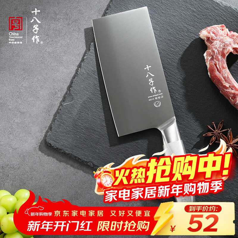 十八子作不锈钢家用菜刀 耐滑手柄刀具盈光斩切刀SL1703-AB【彩盒装】