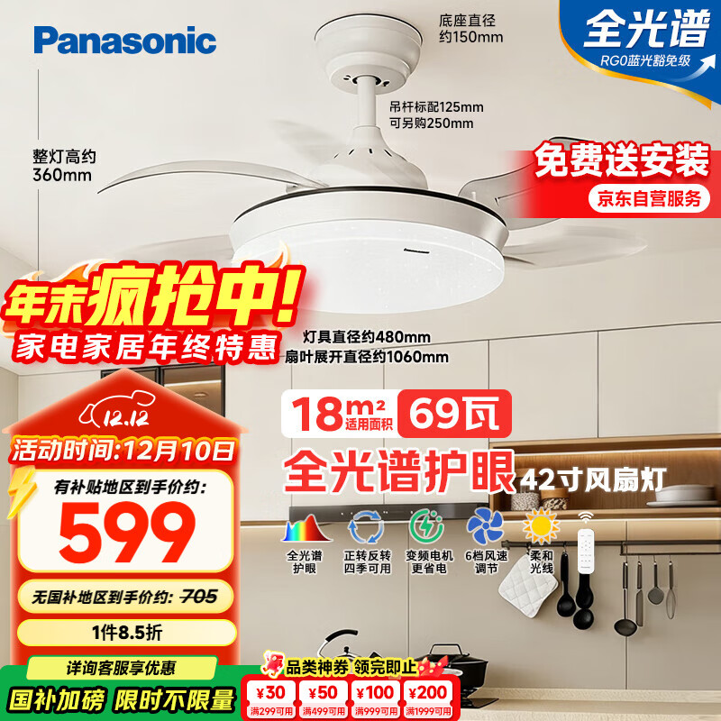 £PanasonicȵȫҲȵ69ߵƾ ȵ42硾װ 526.83Ԫ