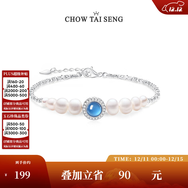 周大生【圣诞礼物】S925碎银海洋之心珍珠手链女款2025新款高级感手饰 碎银海洋之心珍珠手链