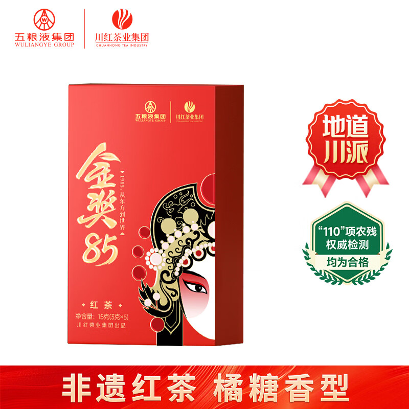 川红茶叶特级工夫红茶金奖85橘糖香型15g品鉴盒装四川特产