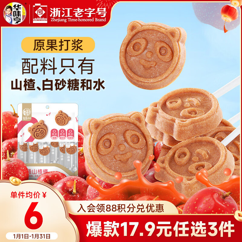 ��ζ��  ��ͨɽ髰�100g/�� ɽ髸�������ʳ������ʳС���۽����� 3.9Ԫ