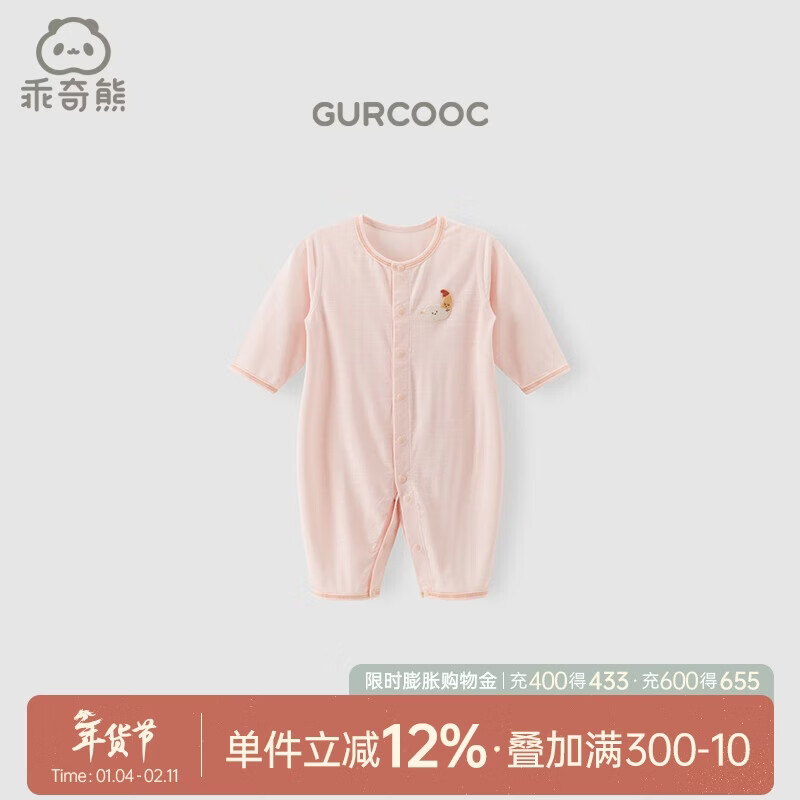 乖奇熊【轻爽棉】宝宝四季装连体衣薄款长袖空调服婴儿弹力哈衣爬服春秋