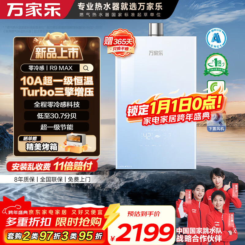 �����ȼ����ˮ��������С���˯ϴR9����ѹһ�����¡�16����Ȼ�����Ҳ���15%һ�����ܾ����Ծɻ���R9MAX 1495.32Ԫ(������)