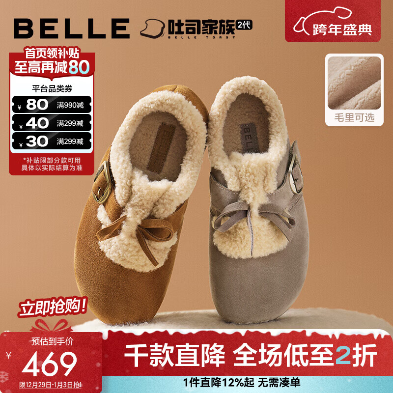 百丽（Belle）章若楠同款喵喵吐司毛毛勃肯鞋女2025冬新加绒棉鞋B2829DM5预售 棕色 37 (235mm)