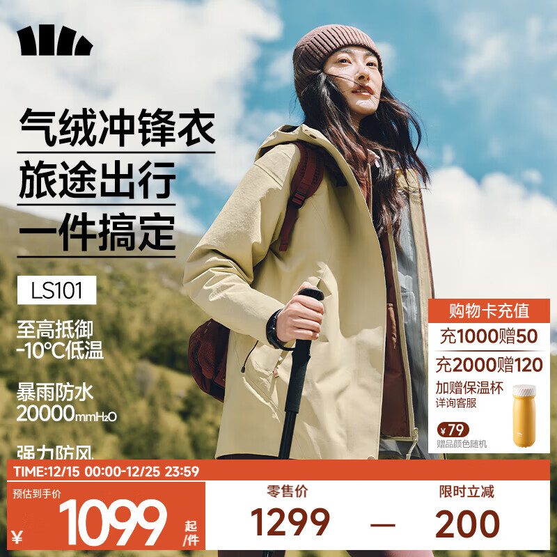 蕉下（beneunder）气绒冲锋衣女士外套秋冬新款保暖硬壳登山服可拆卸内胆LS101 栗灰棕 M