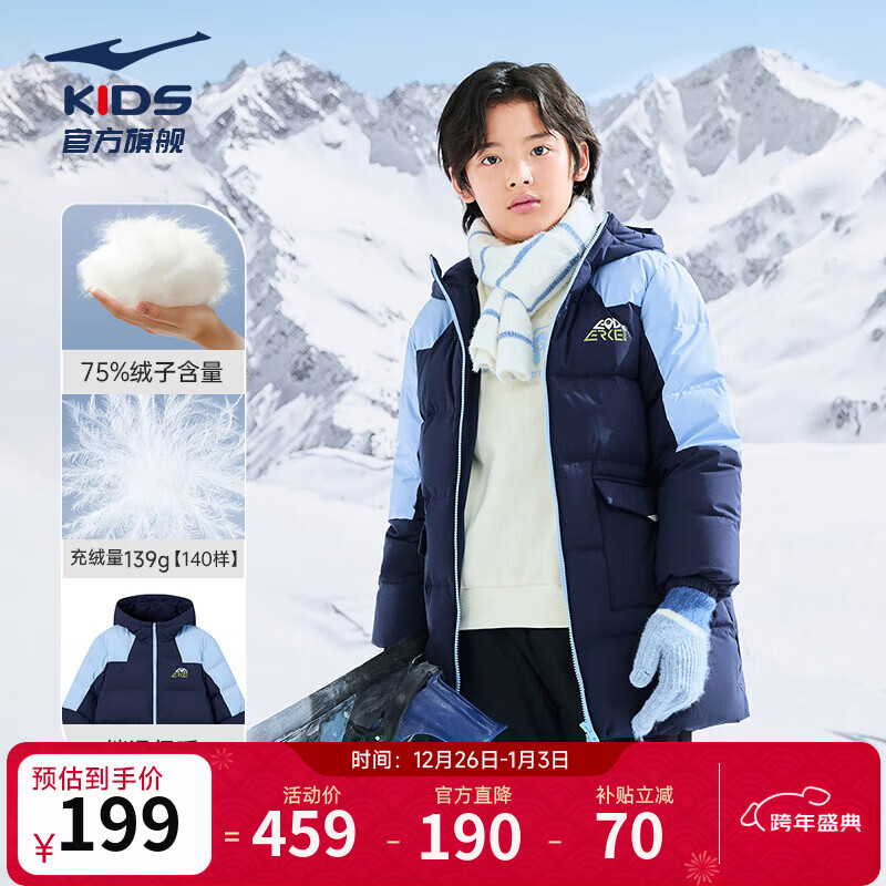 鸿星尔克童装儿童羽绒服男女同款25年新年款简约保暖中长款羽绒外套 蓝黑色-绒子含量75% 170 充绒量211g