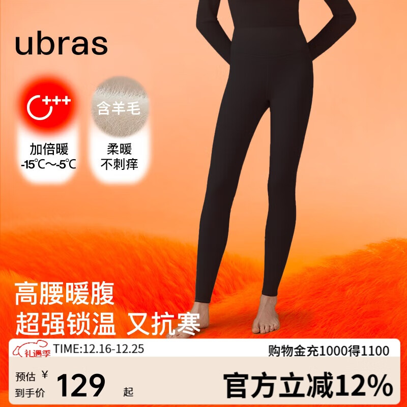 ubras25年新羽绒化含羊毛肌底裤女士保暖裤锁温打底秋裤加倍暖 漆黑色L