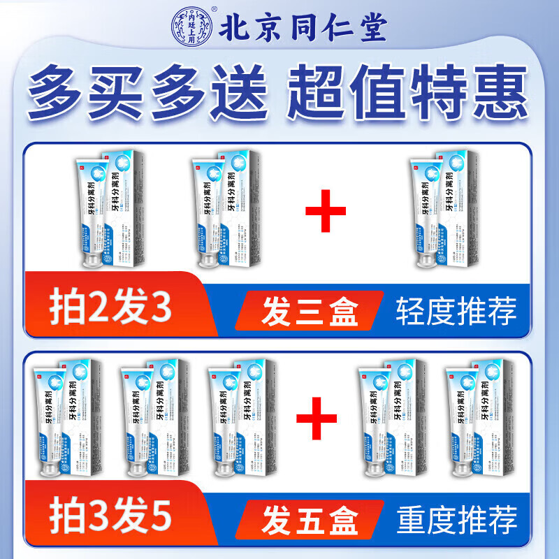 北京同仁堂牙膏去烟渍去黄去口臭去牙结石去牙渍清新口气重嘴巴臭抑菌除口臭 单盒装【不划算】