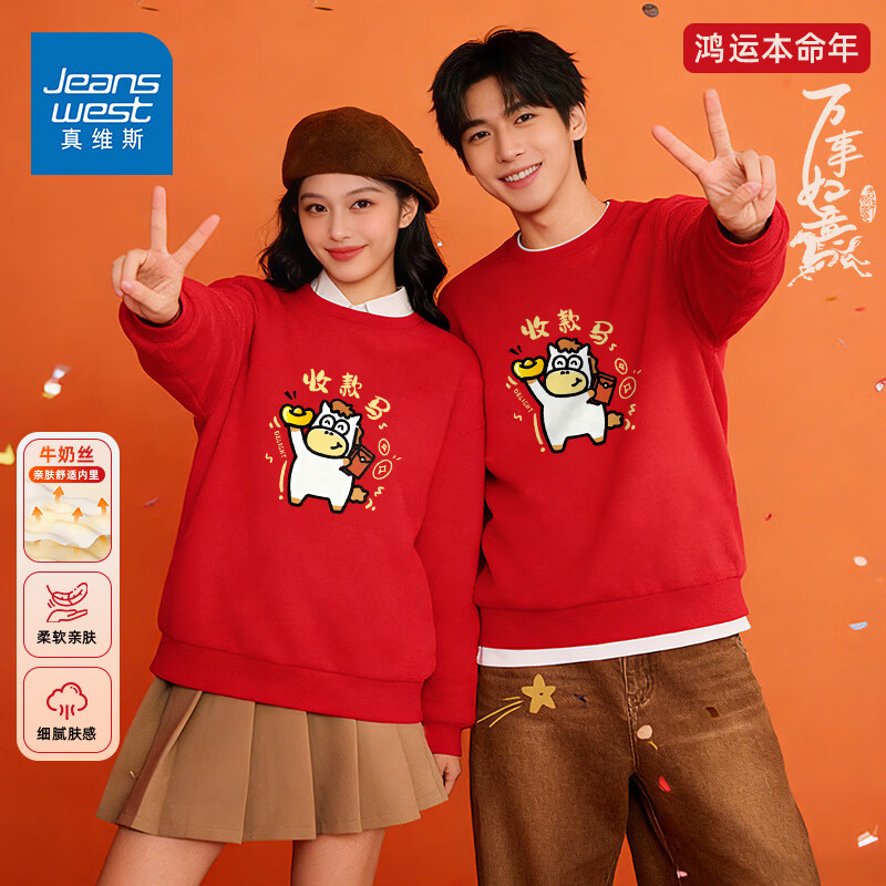 真维斯（Jeanswest）红色圆领卫衣男女款2026马年新年战袍宽松上衣情侣款本命年上衣服 红色 收款马 M