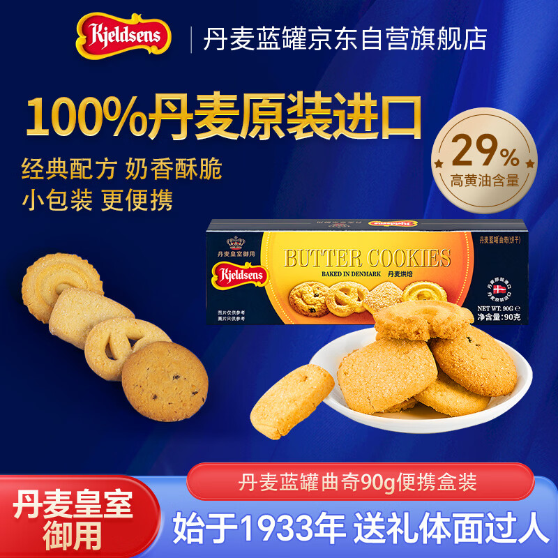 �������ޣ�Kjeldsens��ԭζ������ɺ�װ 90g ����ԭװ���� ������ʳ�������� 8.57Ԫ