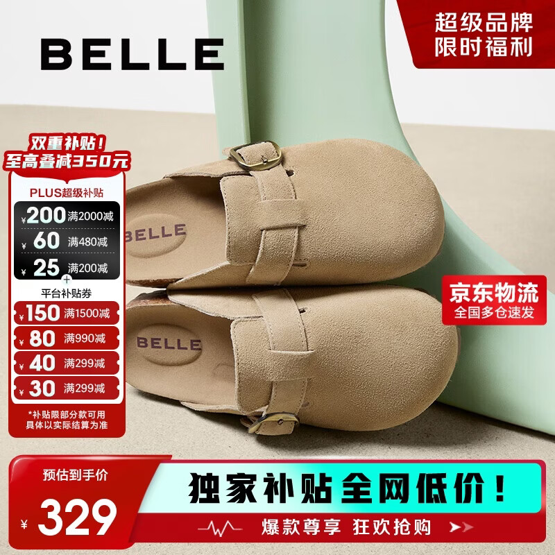 百丽舒适勃肯鞋2025女休闲百搭可外穿包头拖鞋B2591BH5 杏色 37