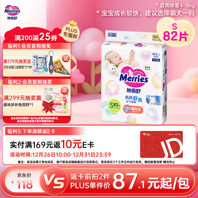 Merries/���� ����� S�� ֽ��� 82Ƭ