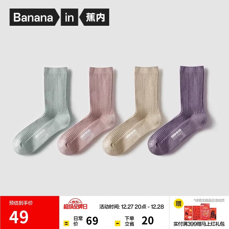 蕉内银皮3系女士袜子长筒新疆棉7A抗菌防臭吸汗透气运动秋冬季4双装