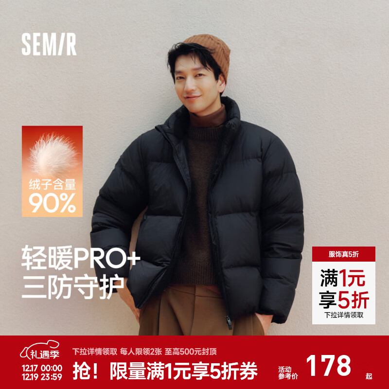 森马（Semir）轻松羽绒|羽绒服男三防外套发热保暖面包服冬2025新款抗静电 【高倍充绒】黑色（灰鸭绒）90001 L