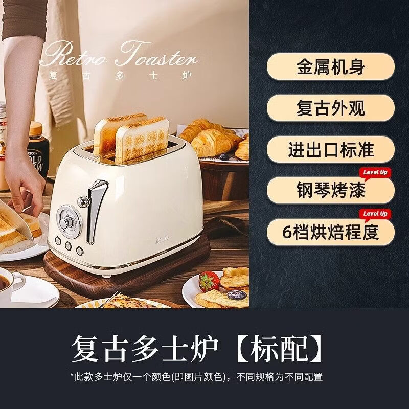 GIOIO进口德国早餐机新款多士炉烤吐司机家用全自动加热多功能麦覆古面包机 钢琴白[标配]