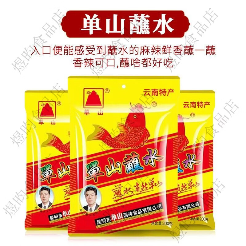 单山正宗云南蘸水100g400g整袋香辣特麻特辣辣椒面凉拌烧烤蘸料 100g香辣味