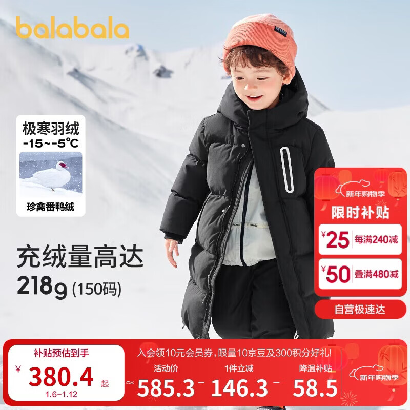 巴拉巴拉儿童羽绒服男童女童外套宝宝冬装童装中长款洋气208424107201