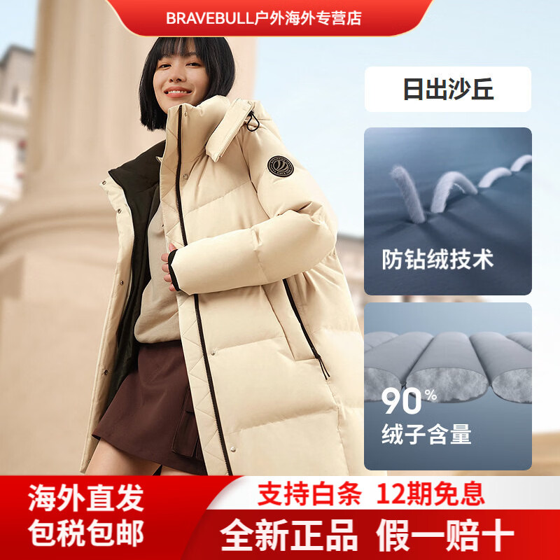 波司登（BOSIDENG）25冬新款羽绒服运动中长款学生加厚远红外蓄热保暖情侣款 日出沙丘7A41 【晨光琥珀】 XXS 155/80A 【体重约100斤以内】