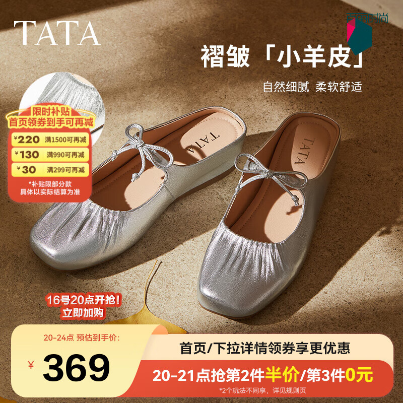 他她法式厚底穆勒鞋