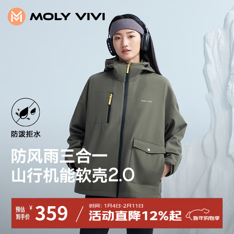 MOLY VIVI冲锋软壳衣夹克外套秋冬三合一加绒加厚滑雪服防风登山服魔力薇薇 松霜绿-软壳衣【宽松版型 卡码拍小】 L