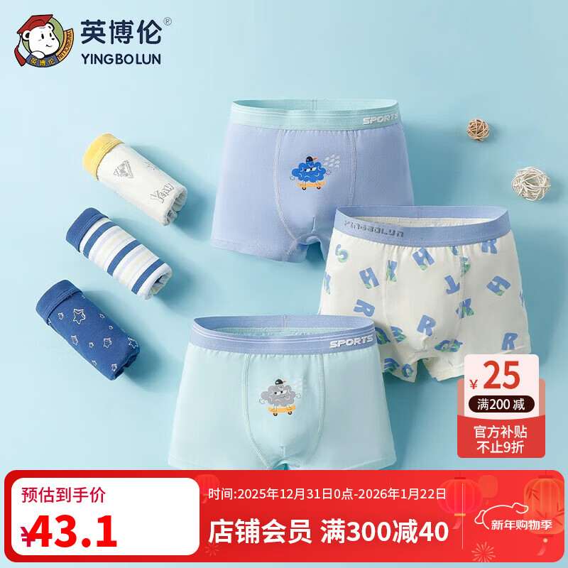 英博伦儿童内裤男童平角四角底裤纯棉青少年中大童全棉小男孩短裤 15183 内裤 3条 140