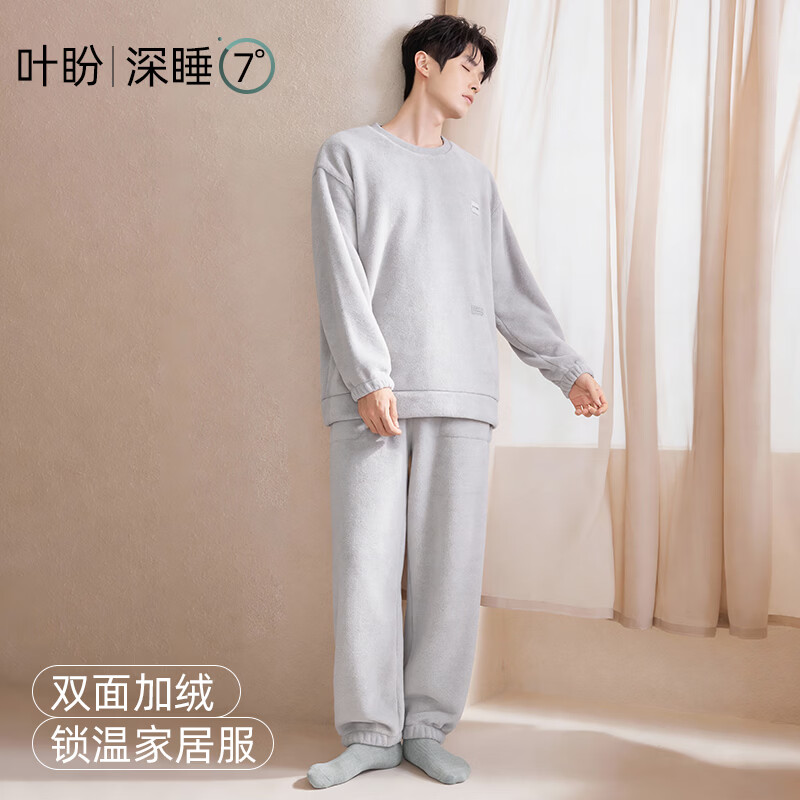 叶盼（yepan）【保暖】法兰绒睡衣男冬季加绒加厚宽松高级感冬天男士家居服套装 4902-星氤灰 L (170) ：建议100-135斤穿着