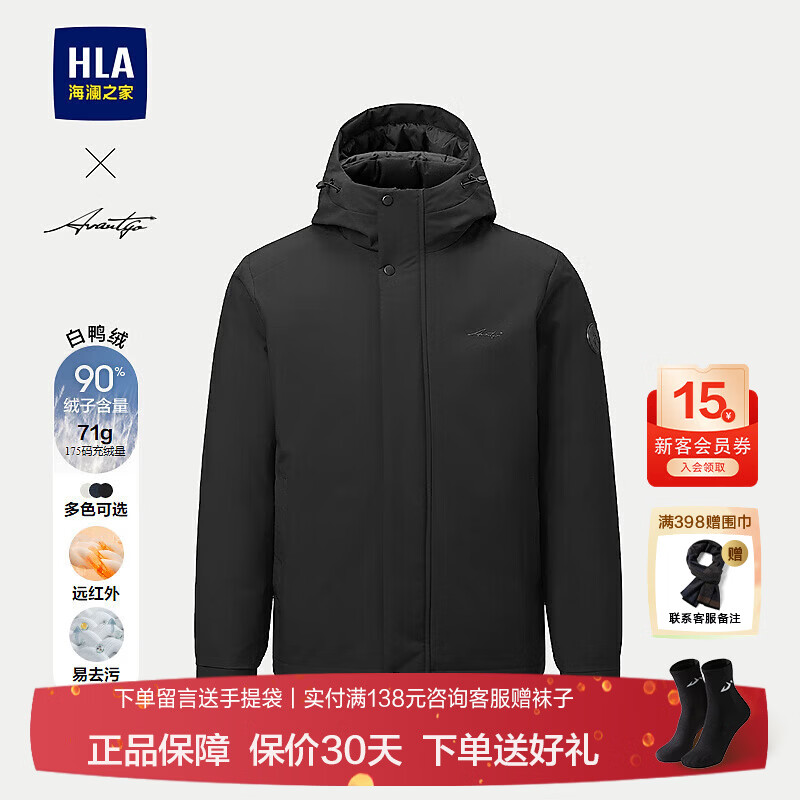 海澜之家（HLA）羽绒服男士25新款轻商务时尚鸭绒石墨烯连帽保暖外套男冬上衣男装 黑色41 L 175/92A 推荐137~150斤