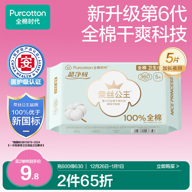 ȫ��ʱ����˿����ҽ�������������޳���͸���ӳ�ҹ��������360MM 5Ƭ/�� 11Ԫ