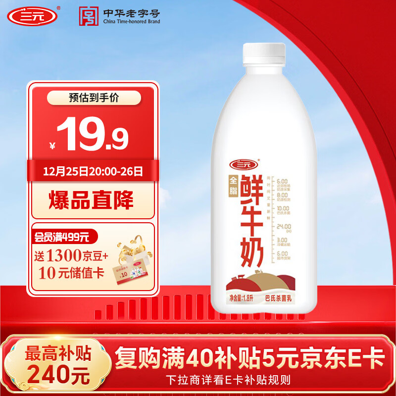 ��Ԫ ȫ֬ ��ţ�� 3.2g������ 1.8L 1ƿ 16.9Ԫ