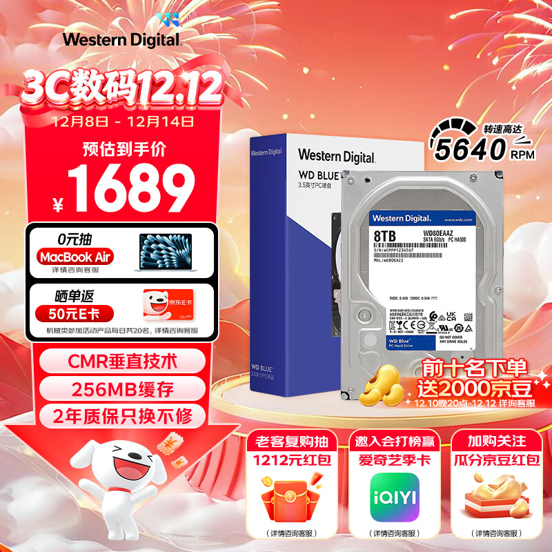 西部数据（WD）台式机硬盘 WD Blue 西数蓝盘 8TB 5640转 256MB SATA 3.5英寸大容量CMR垂直技术DIY电脑机械硬盘