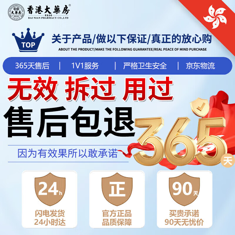 香港大药房美白牙膏去黄去渍美白除臭清新口气亮白抗牙菌斑烟渍结石清新护龈 1盒装【买2送1】美白去渍