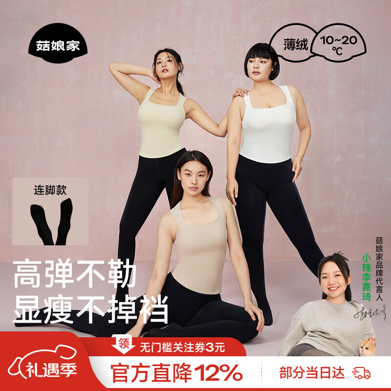 菇娘家黑色打底裤女秋冬季保暖连裤袜显瘦防勾丝高腰可外穿加绒大码