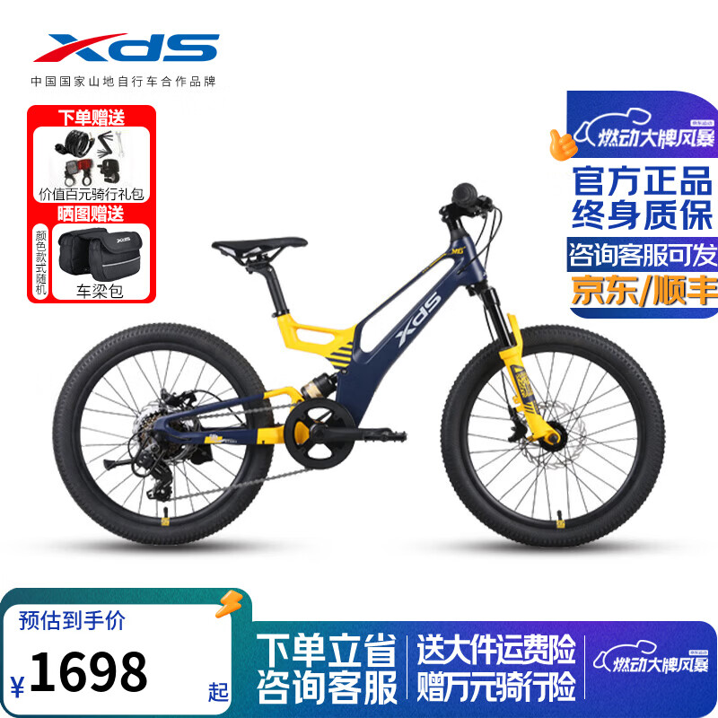 喜德盛青少年自行车镁驰镁合金20寸禧玛诺7速油刹变速运动儿童车 极影黄