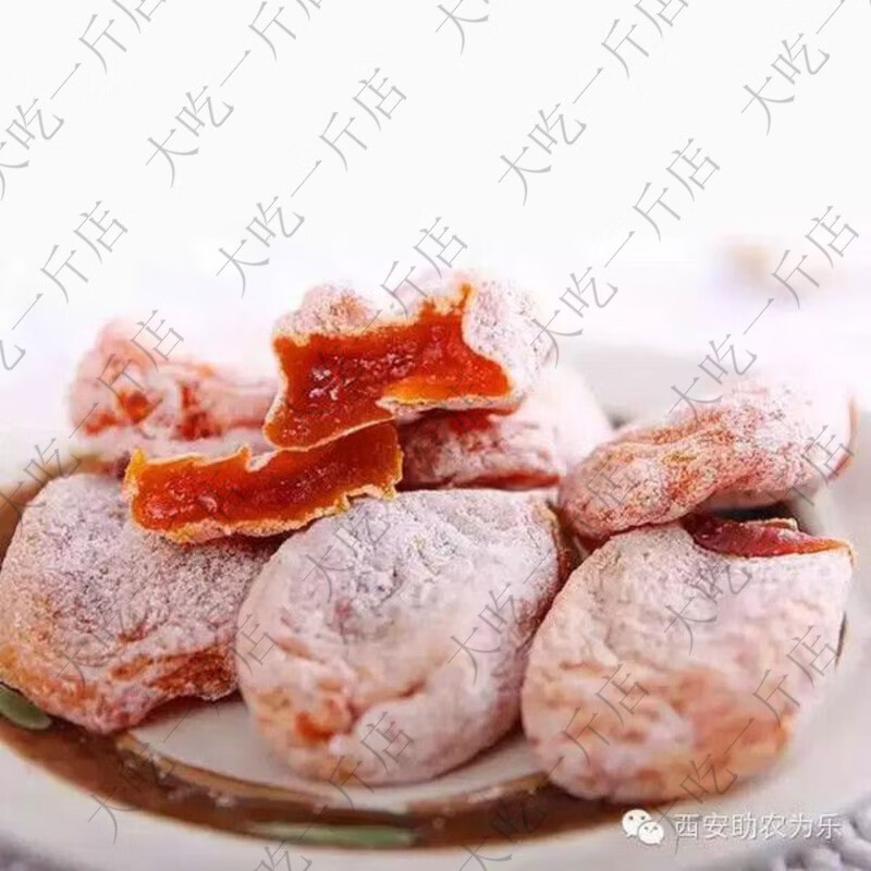 秦林陕西富平正宗柿饼夹核仁甜而不腻产地直发独立包装老少皆宜 柿饼夹核桃108g