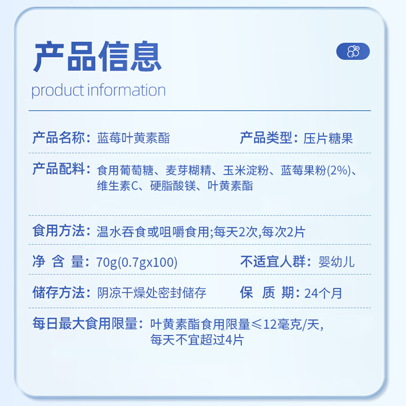 Hong Kong VCJOH Limited蓝莓叶黄素酯片儿童青少年学生中老年眼睛营养100粒/瓶大容量 100粒*5瓶 【囤货性价比】