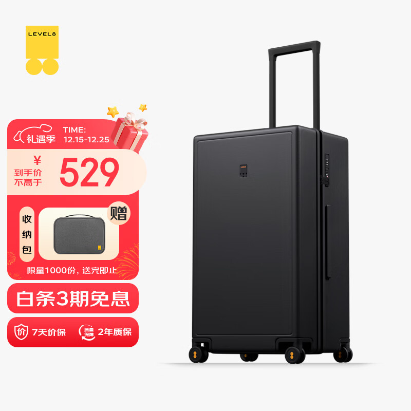 地平线8号（LEVEL8）行李箱24英寸密码拉杆箱男女托运大容量万向轮旅行箱Trunk系列