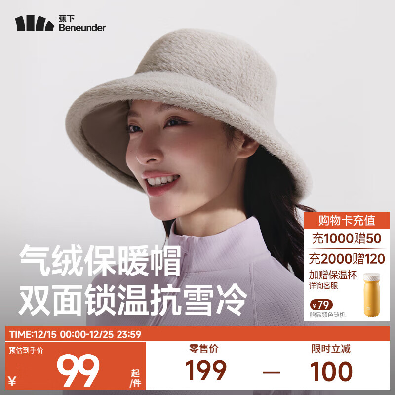 蕉下（beneunder）渔夫帽女保暖防晒亲肤显脸小百搭遮阳帽抗静电渔夫帽 银叶灰 均码 F