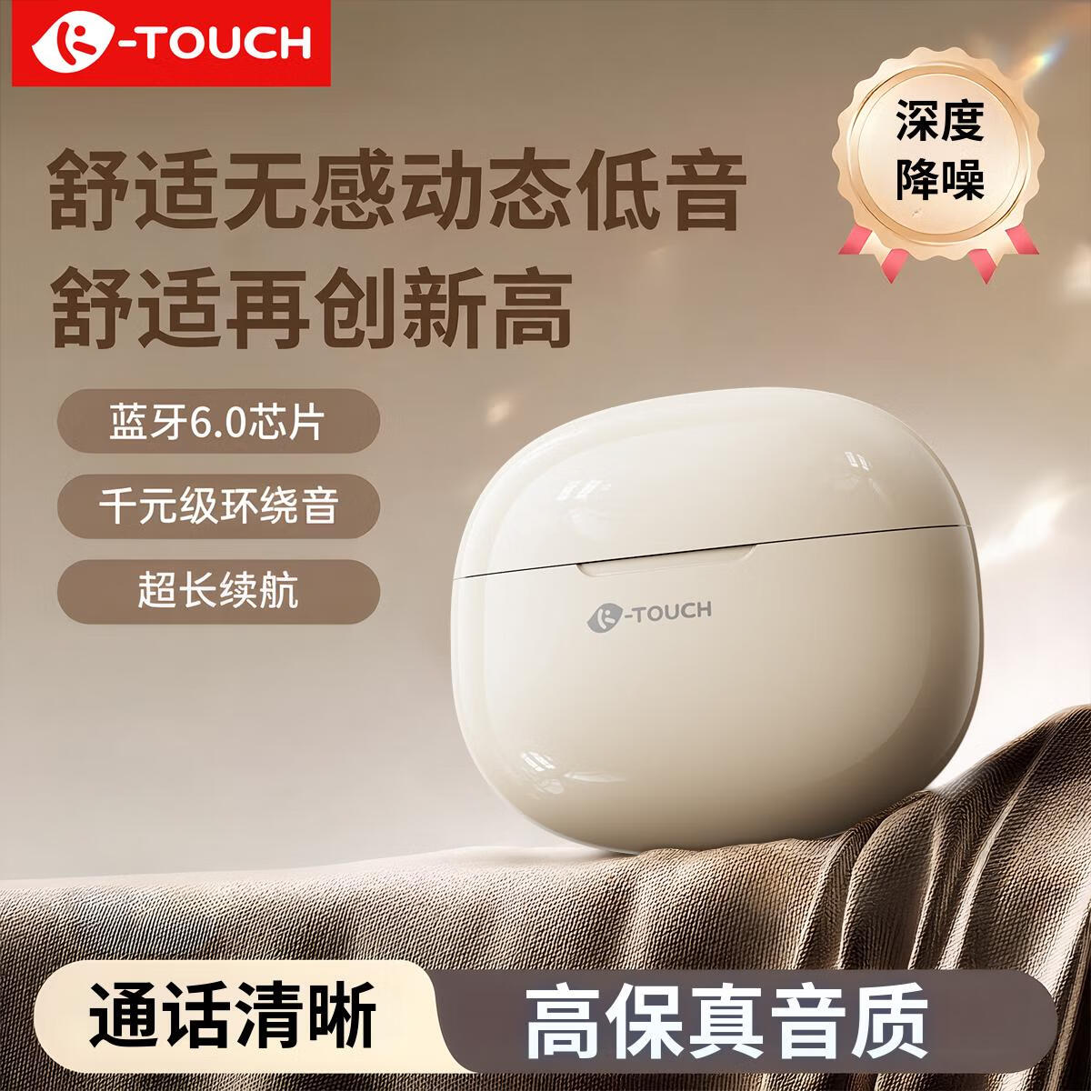 天语（TOUCH）蓝牙耳机2025新款高音质降噪超长续航运动入耳式通用TY-B20 肤色