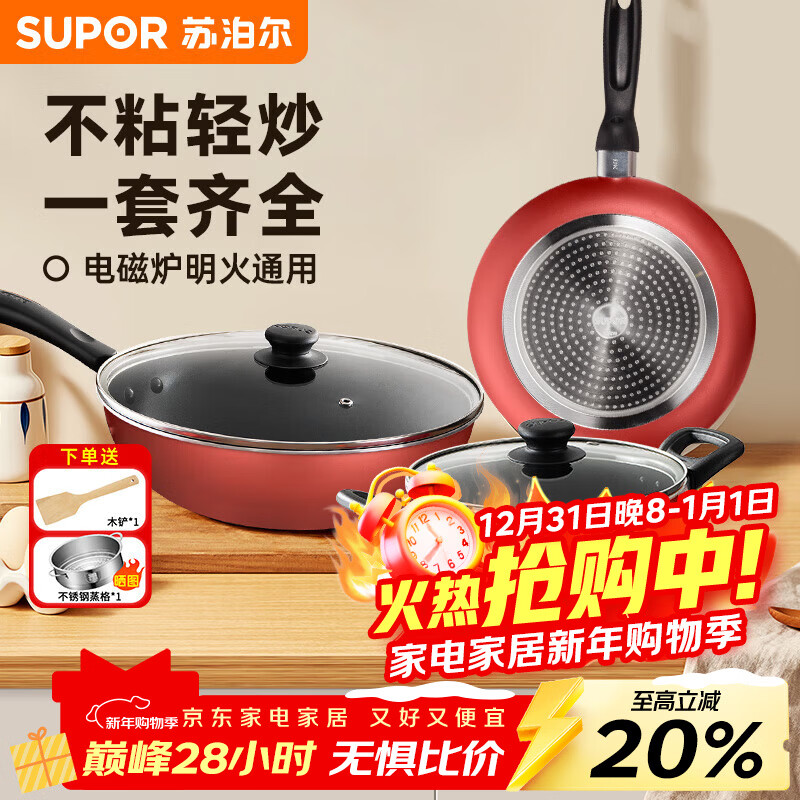 �ղ�����SUPOR����ճ���� ������װ ����ȫ�� ����ƽ�׹����������ȼ��¯ͨ�� �����ס���+��+���� 215.1Ԫ