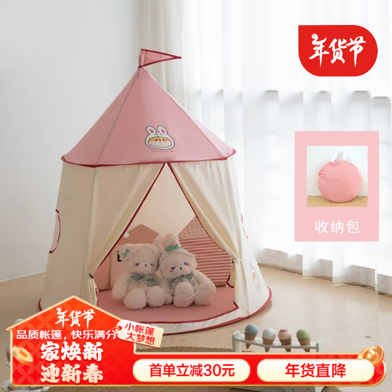 卡优比儿童帐篷室内印第安小动物家用宝宝公主小房子男女孩玩具游戏屋 粉小兔+收纳包