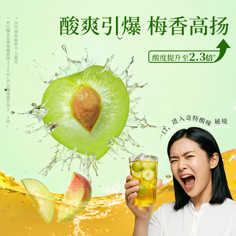 梅见12度双梅混酿金桂桂花青梅原味梅见梅子酒多口味组合微醺果酒送礼 金桂+双梅混调+超酸(光瓶)150ml*3