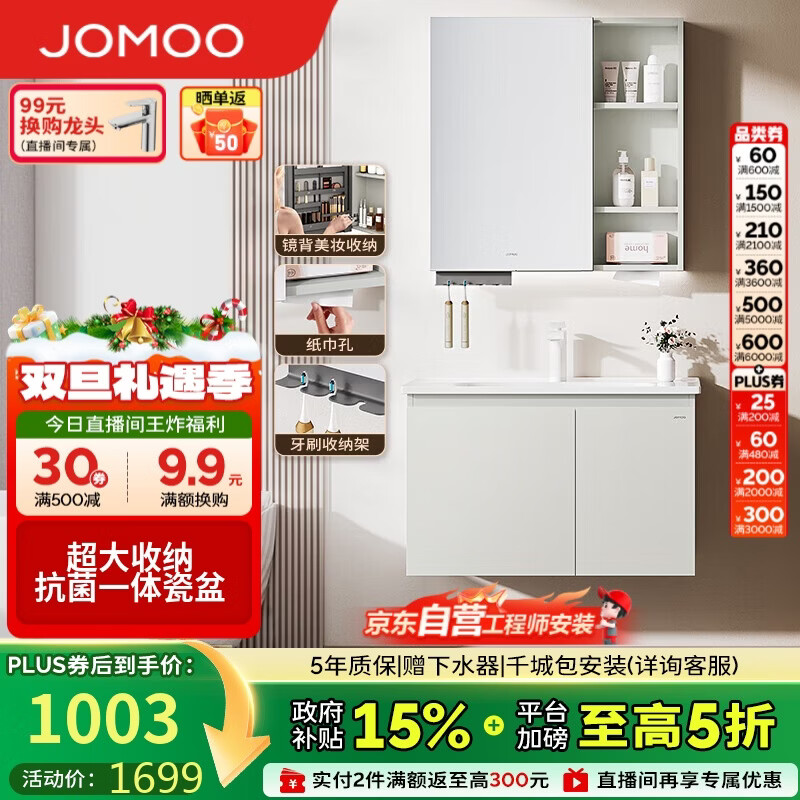 ������JOMOO�����������ɡ�ԡ�ҹ��մ�һ����ϴ��������ɫ80cmA2741-14LD-S 1200Ԫ