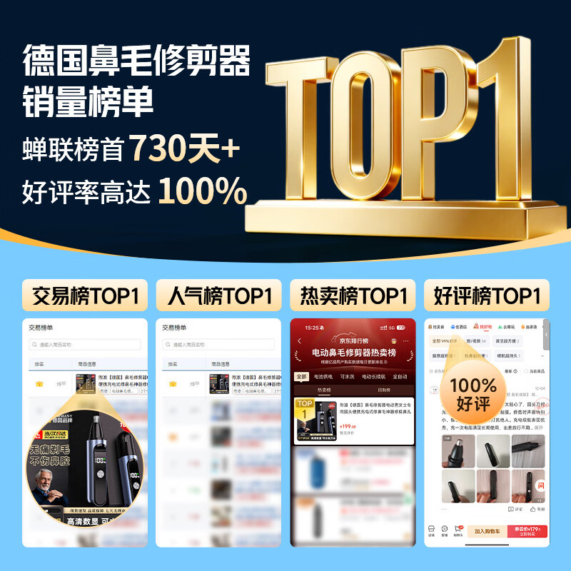 煦凛【德国】鼻毛修剪器电动男女士专用圆头便携充电式修鼻毛神器修剪鼻孔清洁器2025新款生日礼物 宝石蓝【不伤鼻腔 超长续航】 顺滑修剪丨十年质保丨只换不修