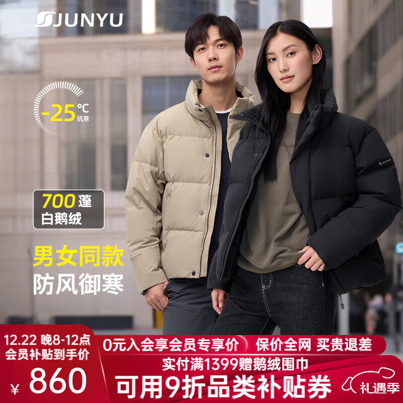 君羽户外羽绒服男新款面包服700蓬白鹅绒立领加厚鹅绒服女037 黑色 L 推荐男141-160斤/女136-155斤
