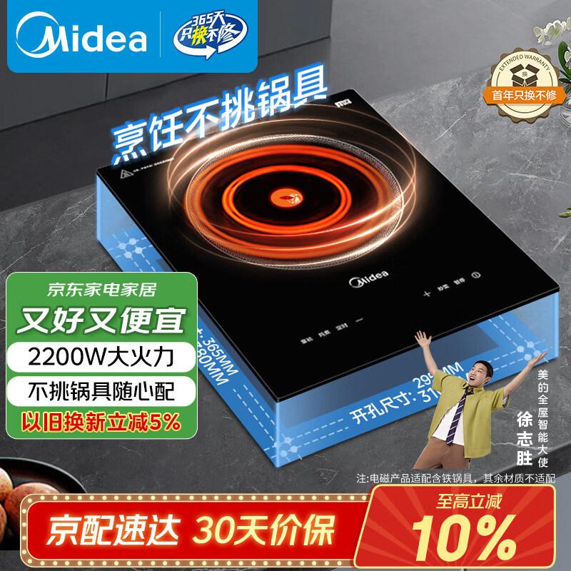 ���ģ�Midea�����¯2200W���ô��ʵ�������¯Ƕ��ʽ�����Ȼ��������ˮ�������̨Ƕ���ò�������DT22S02Z 221.67Ԫ